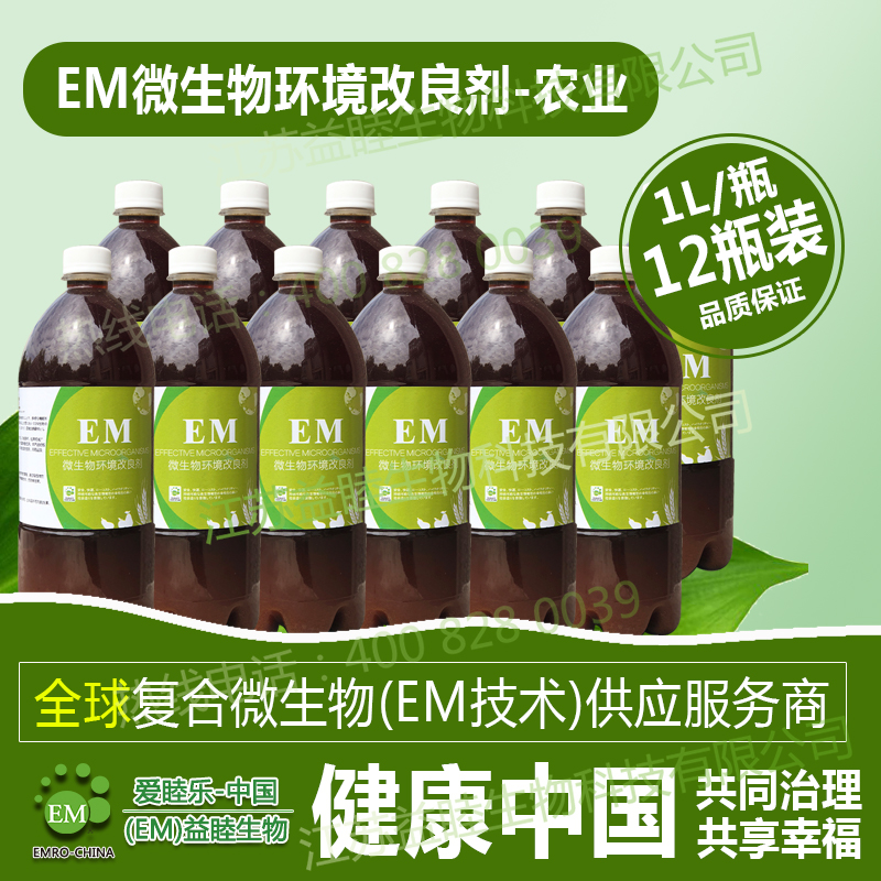 EM菌種在應用過(guò)程中可以起到哪些作用